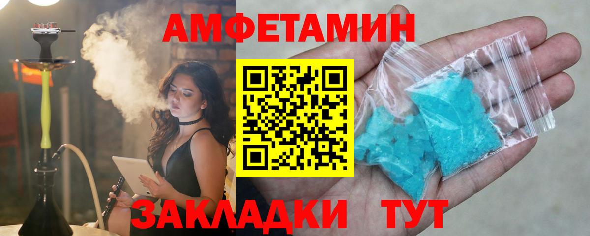 Амфетамин VHQ Грязи