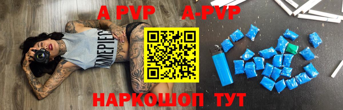 А ПВП СК КРИС  A-PVP кристаллы  Alpha-PVP крисы CK  Вход с VPN  Грязи 