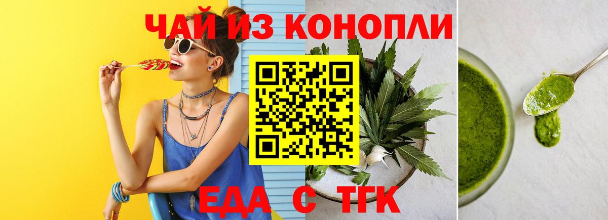 Грязи  Печенье с ТГК марихуана  Вход с VPN 