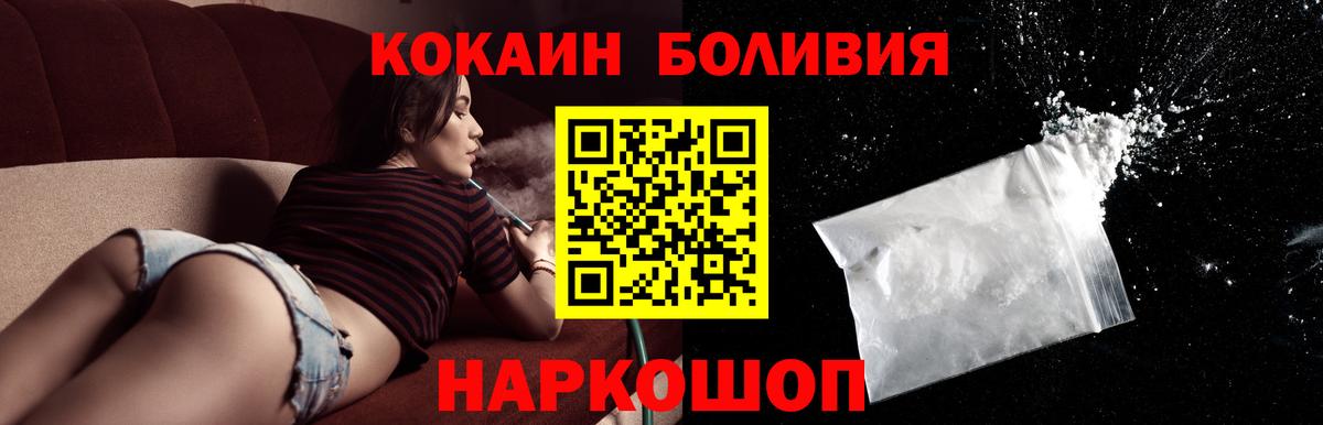 COCAIN Эквадор  Кокаин  хочу   Грязи  КОКАИН Перу  Вход с VPN 