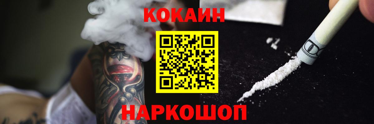 COCAIN FishScale Грязи