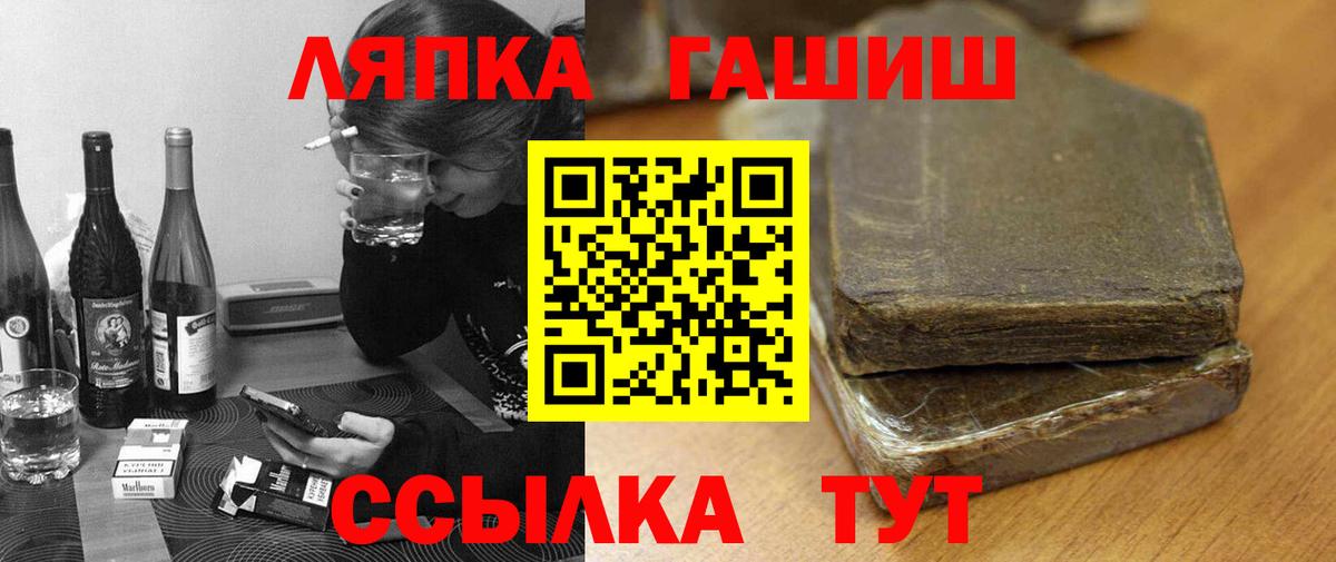 ГАШ hashish  Вход с VPN  ГАШ AMNESIA HAZE  Грязи 