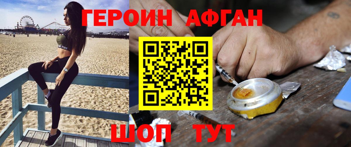 Героин гречка Грязи