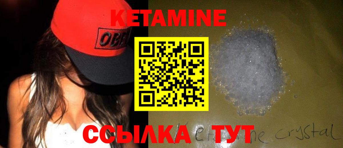 Грязи  Кетамин ketamine  Вход с VPN  КЕТАМИН ketamine 
