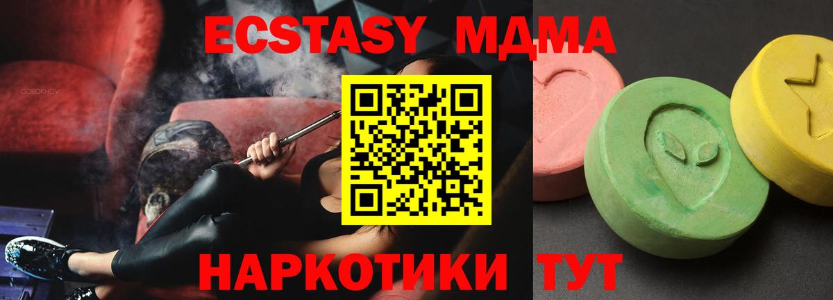 МДМА crystal  Вход с VPN  МДМА Molly  Грязи 