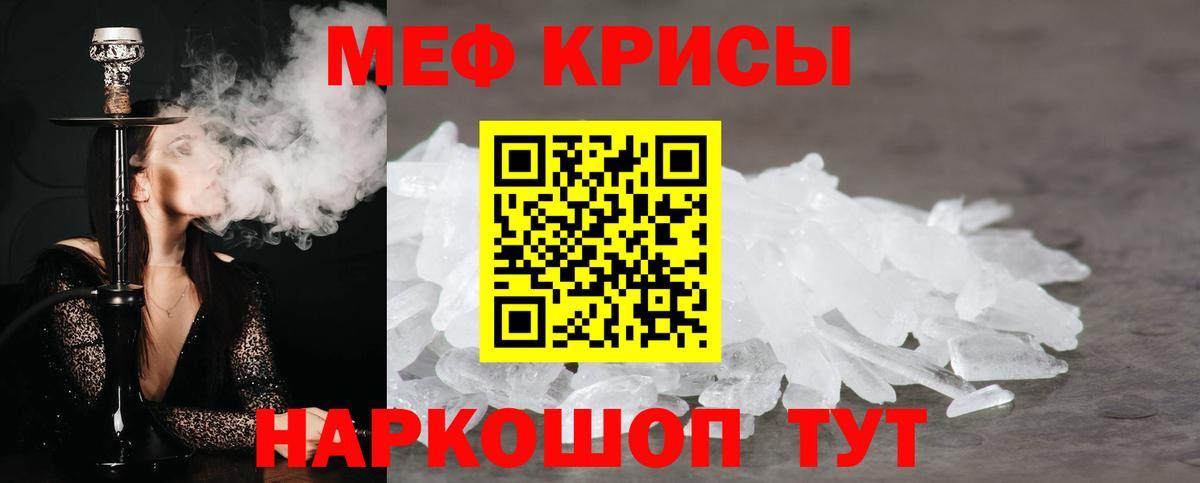 Меф мука  МЯУ-МЯУ  Грязи  Вход с VPN 
