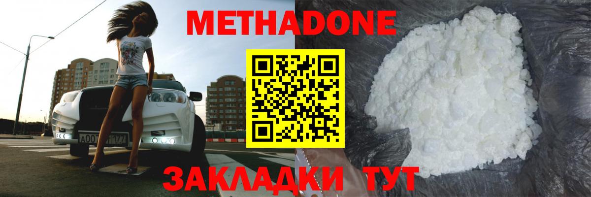 кракен ссылки  МЕТАДОН VHQ  Грязи  Вход с VPN  Метадон methadone 