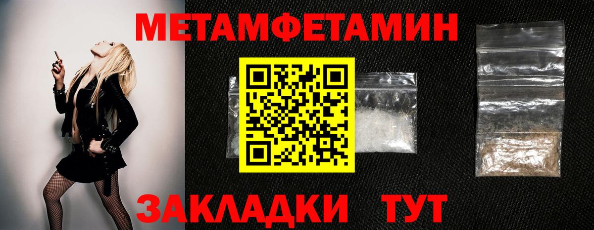 Метамфетамин винт Грязи