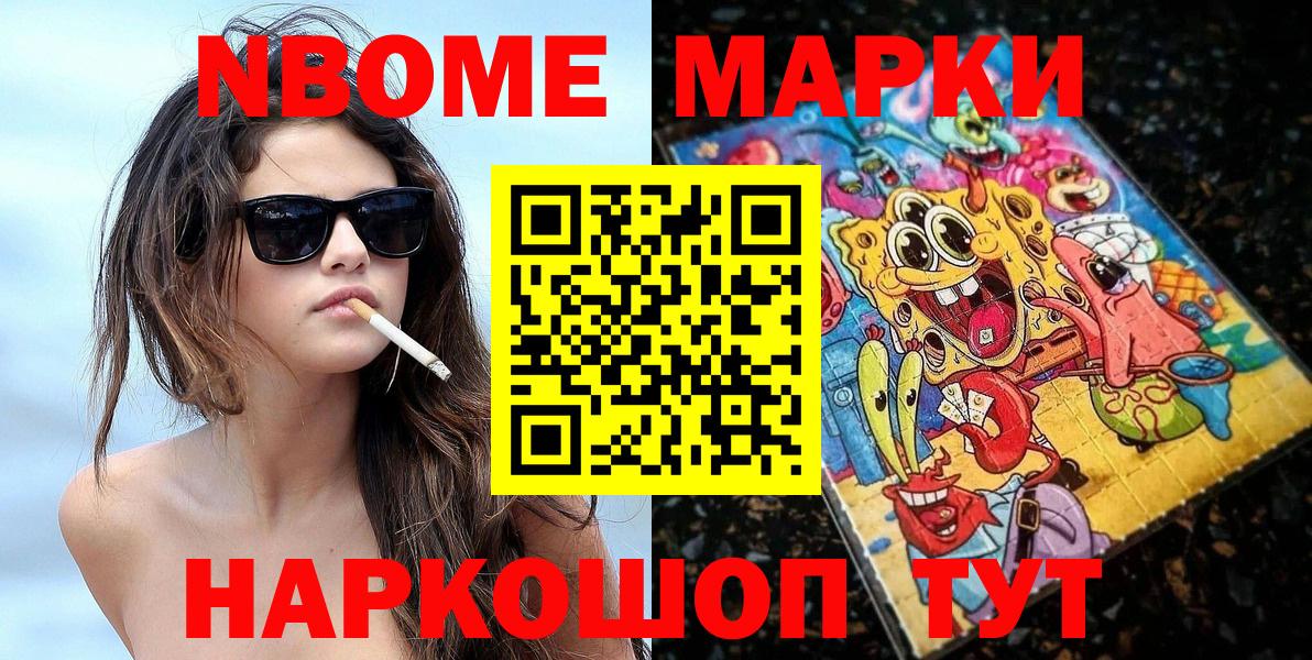 Наркотические марки 1,8мг  Наркотические марки 1,8мг  Марки N-bome  Вход с VPN  Грязи 